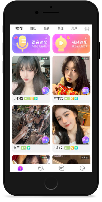 首页截图